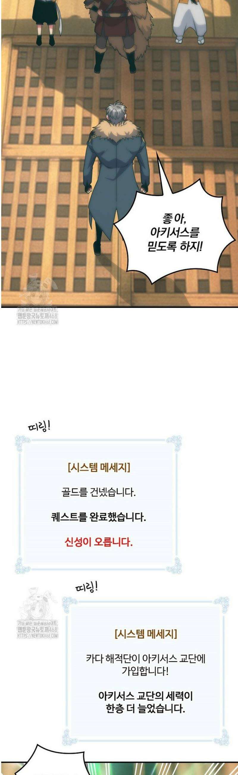 나는 될 놈이다 253화 18