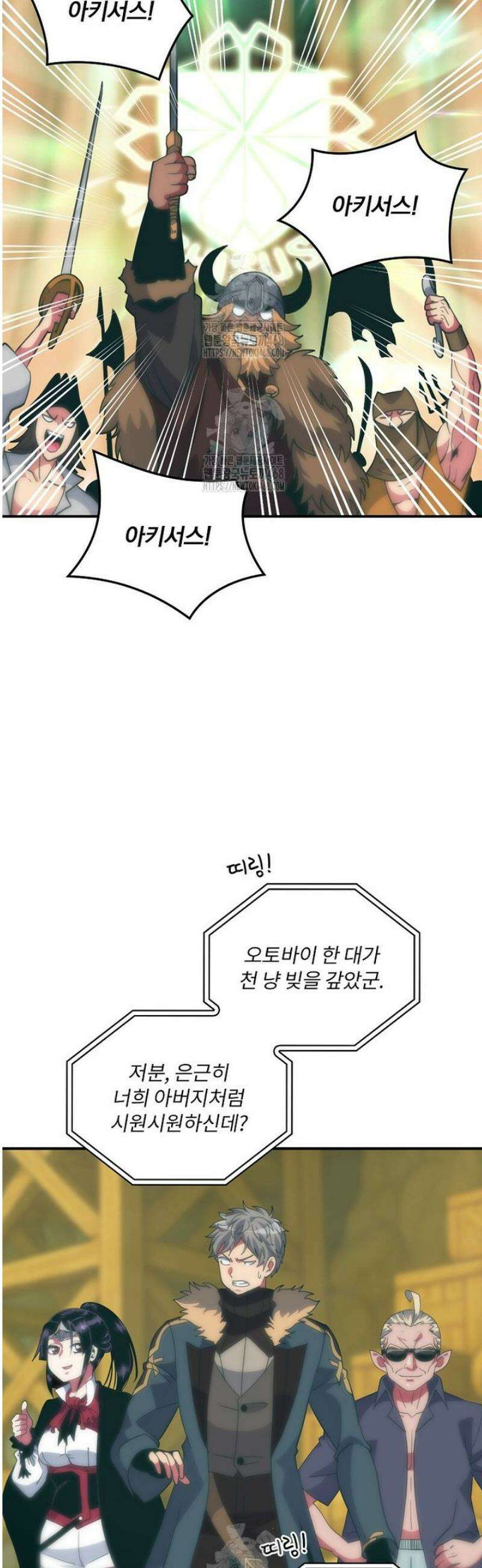 나는 될 놈이다 253화 19