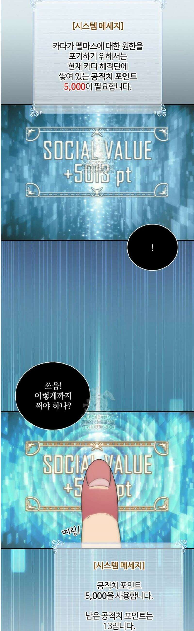 나는 될 놈이다 253화 23