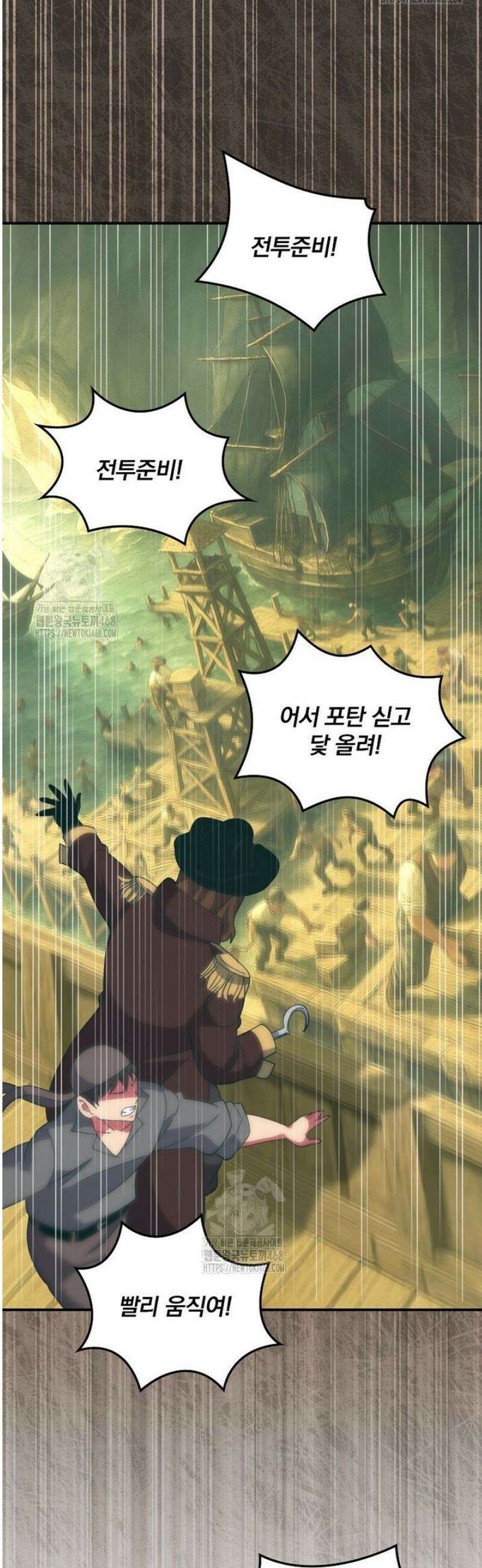 나는 될 놈이다 253화 27