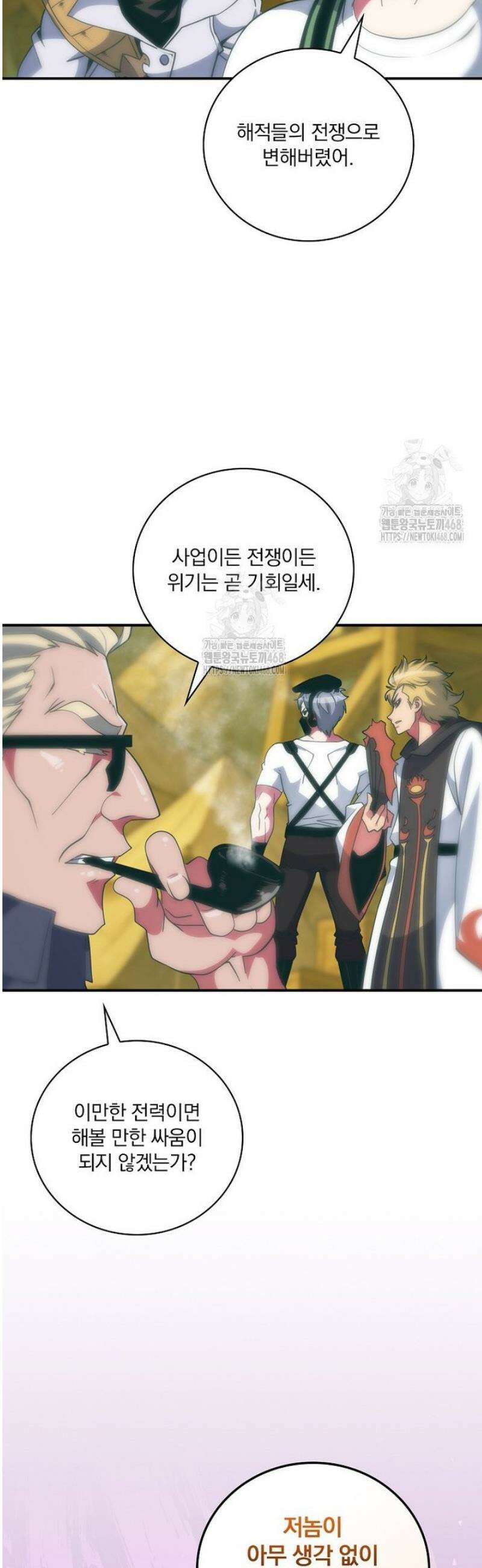 나는 될 놈이다 253화 29