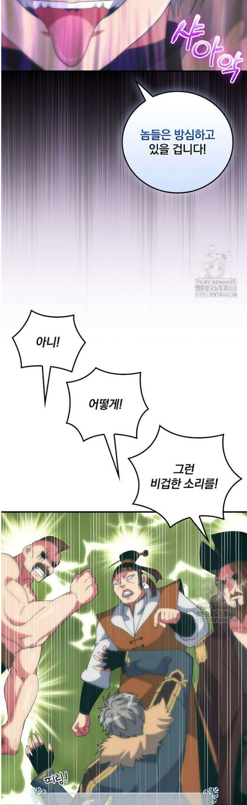 나는 될 놈이다 253화 31