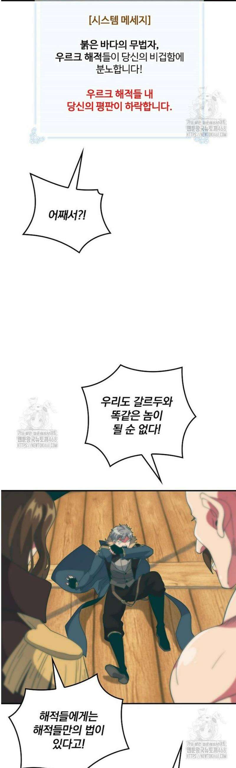 나는 될 놈이다 253화 32