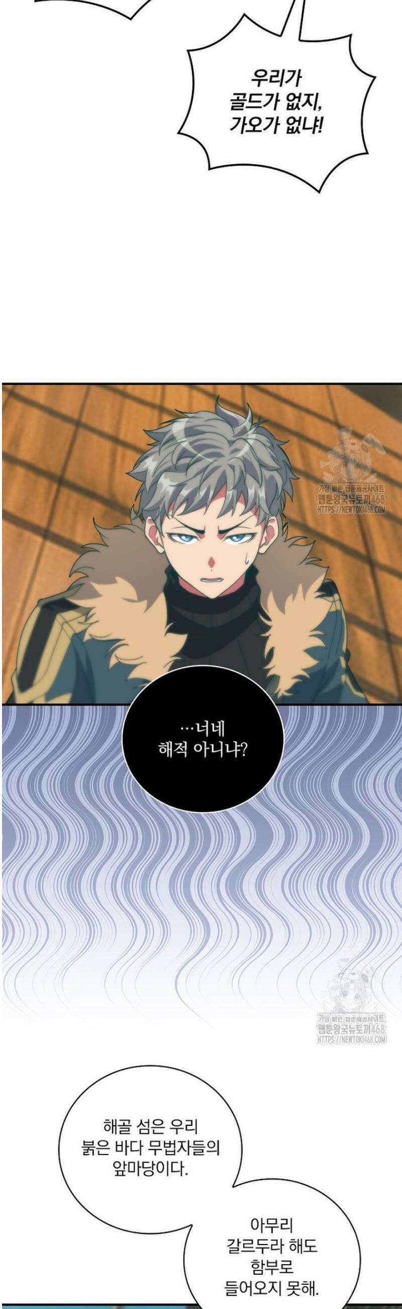 나는 될 놈이다 253화 33