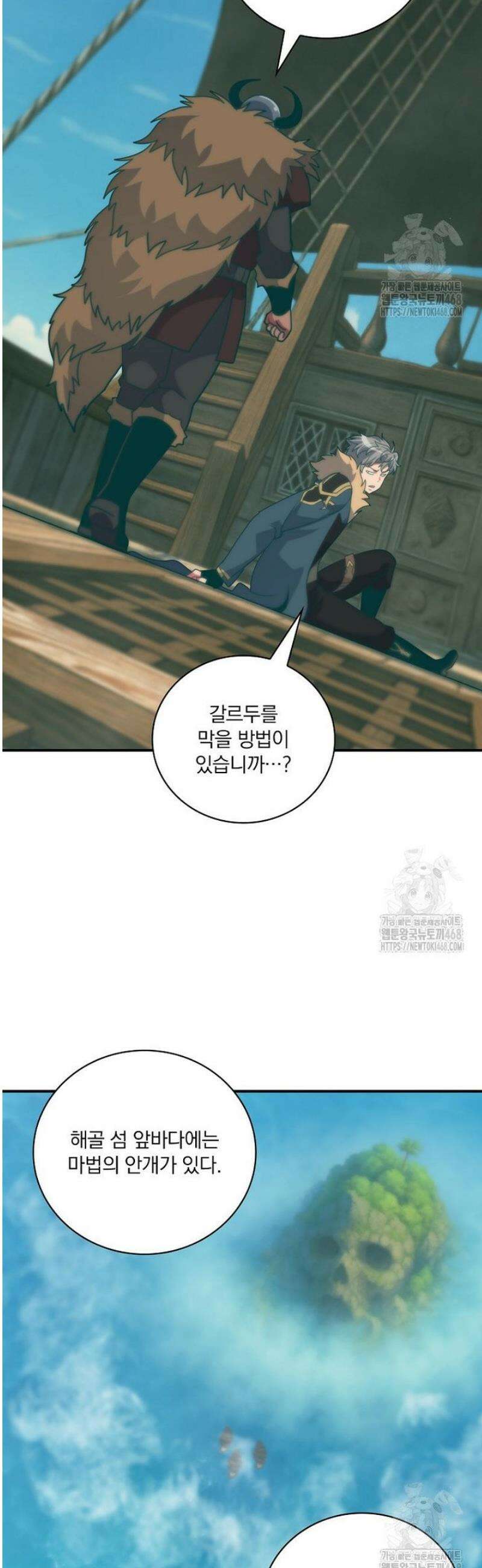 나는 될 놈이다 253화 34