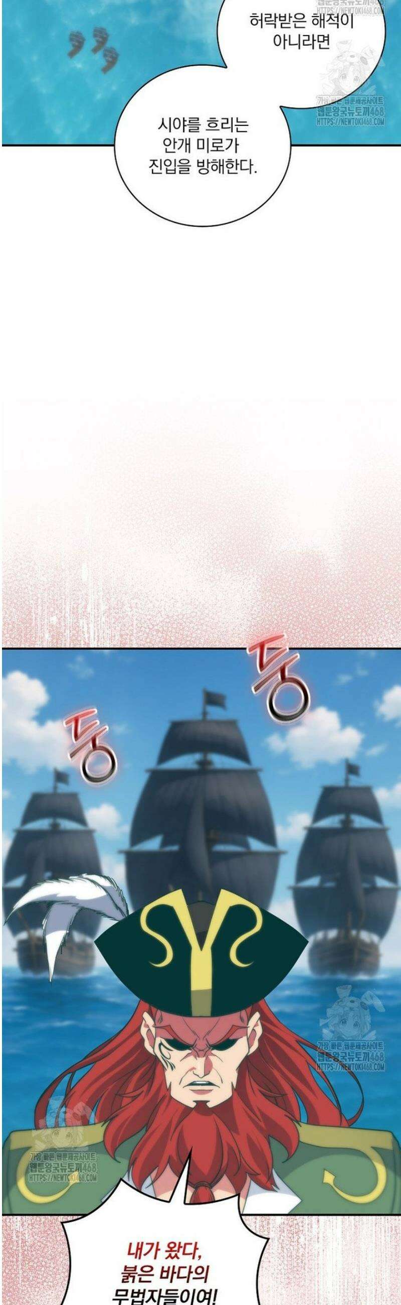 나는 될 놈이다 253화 35