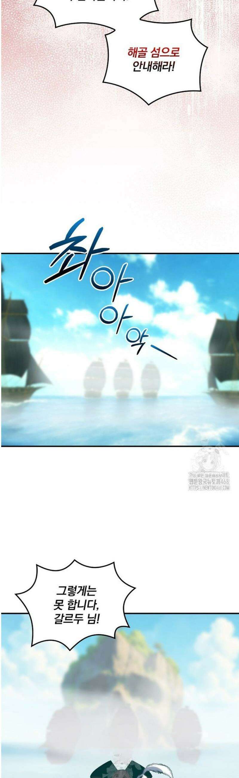 나는 될 놈이다 253화 36