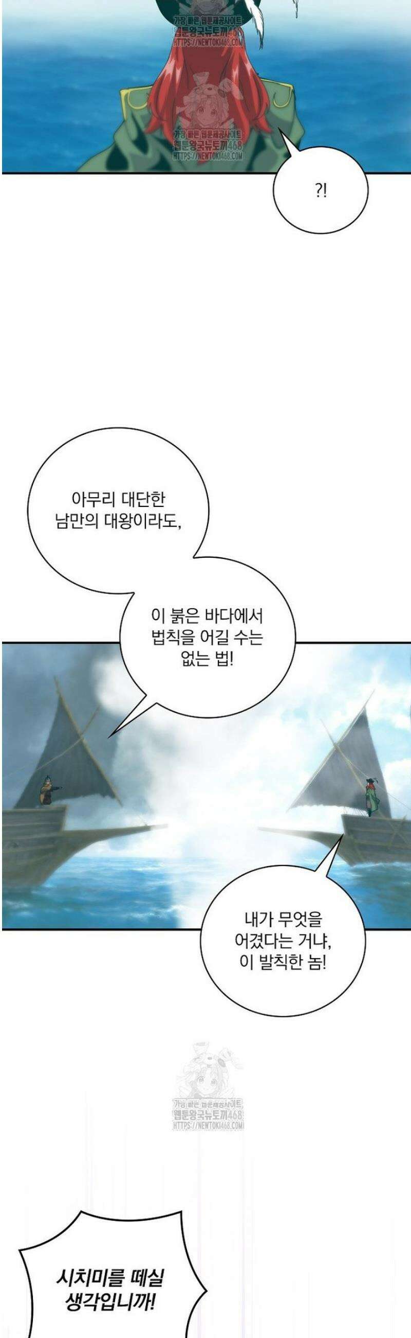 나는 될 놈이다 253화 37