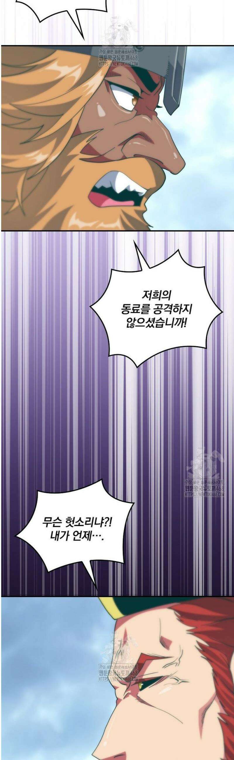 나는 될 놈이다 253화 38