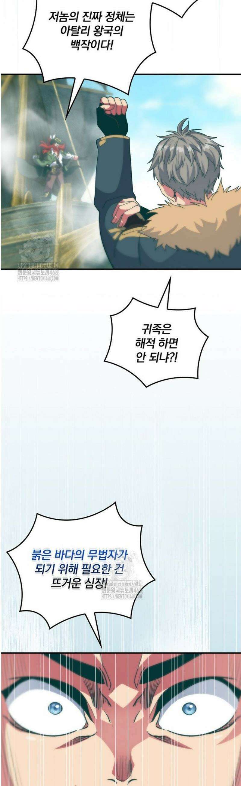 나는 될 놈이다 253화 40