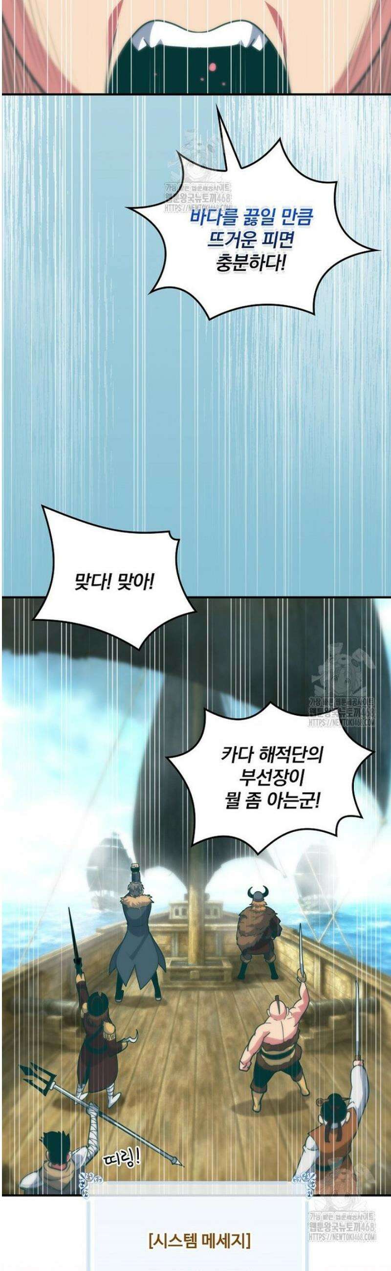 나는 될 놈이다 253화 41