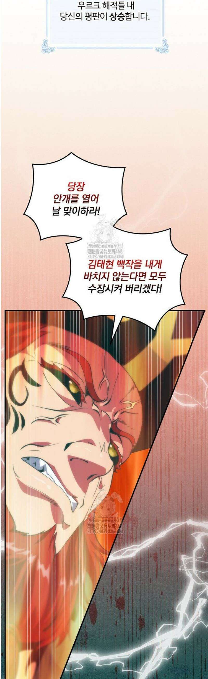 나는 될 놈이다 253화 42