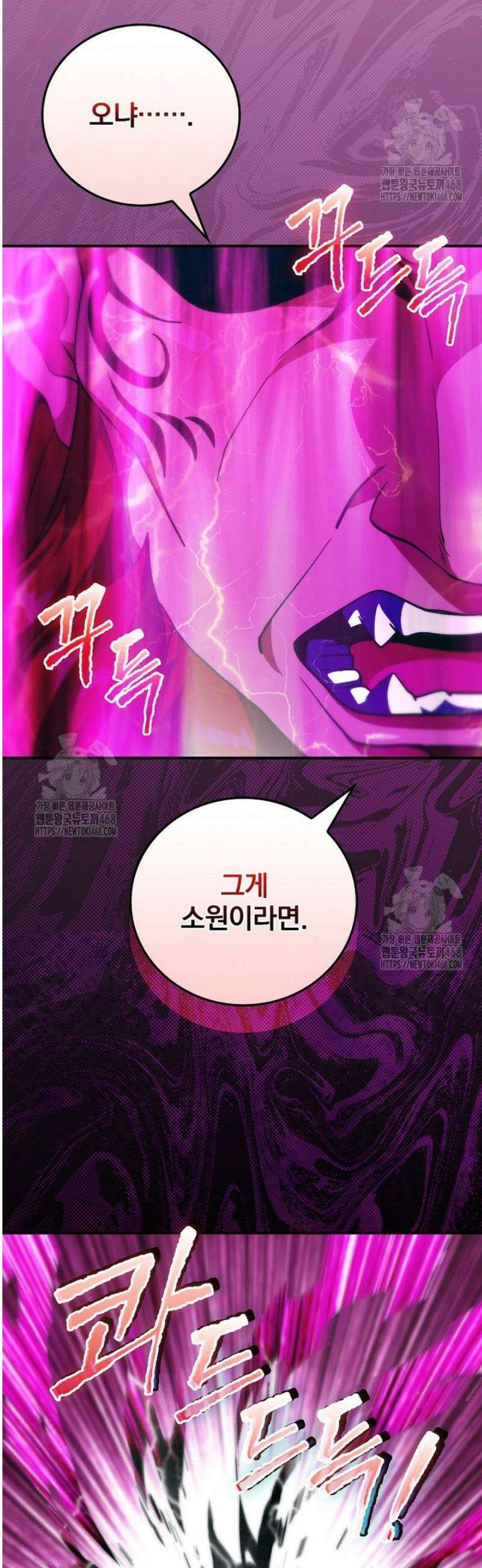 나는 될 놈이다 253화 45