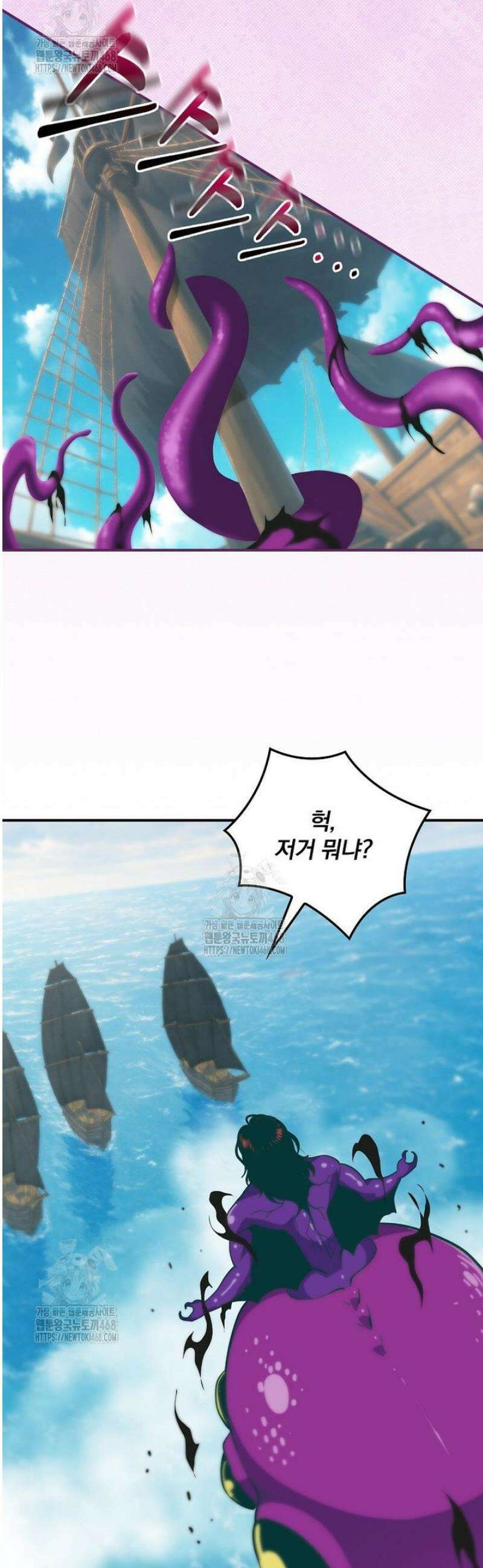 나는 될 놈이다 253화 48
