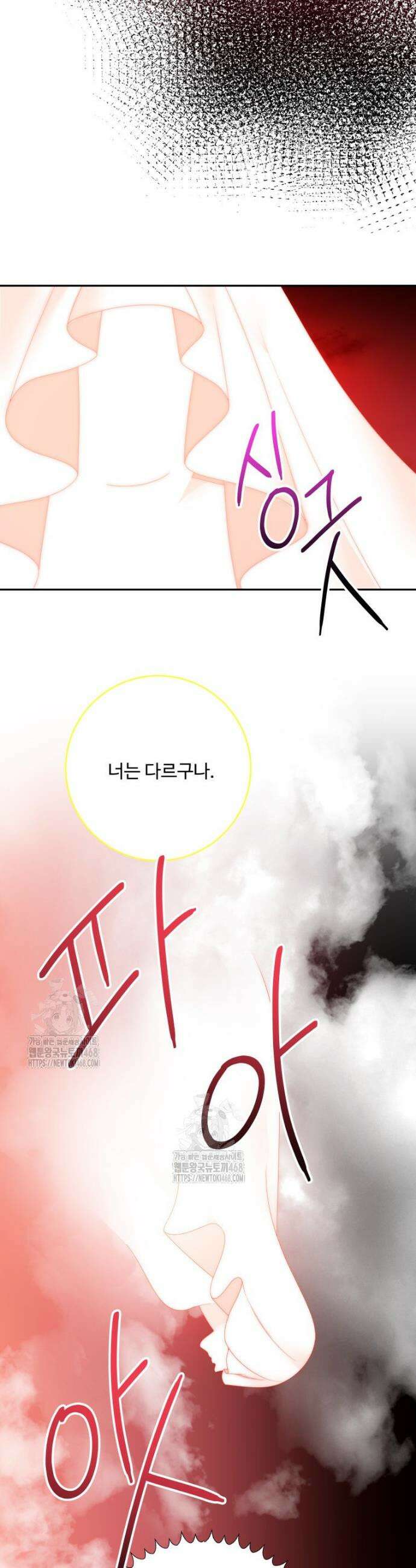 꽃길까지 앞으로 한걸음 160화 8
