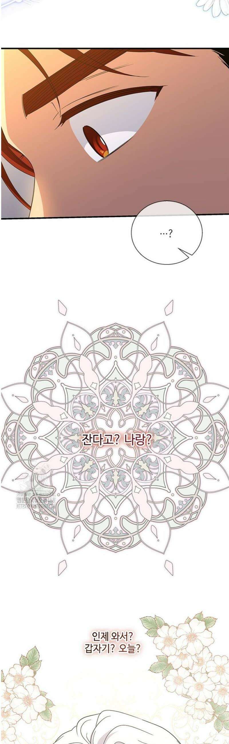 여보, 나 파업할게요 144화 (상) 3