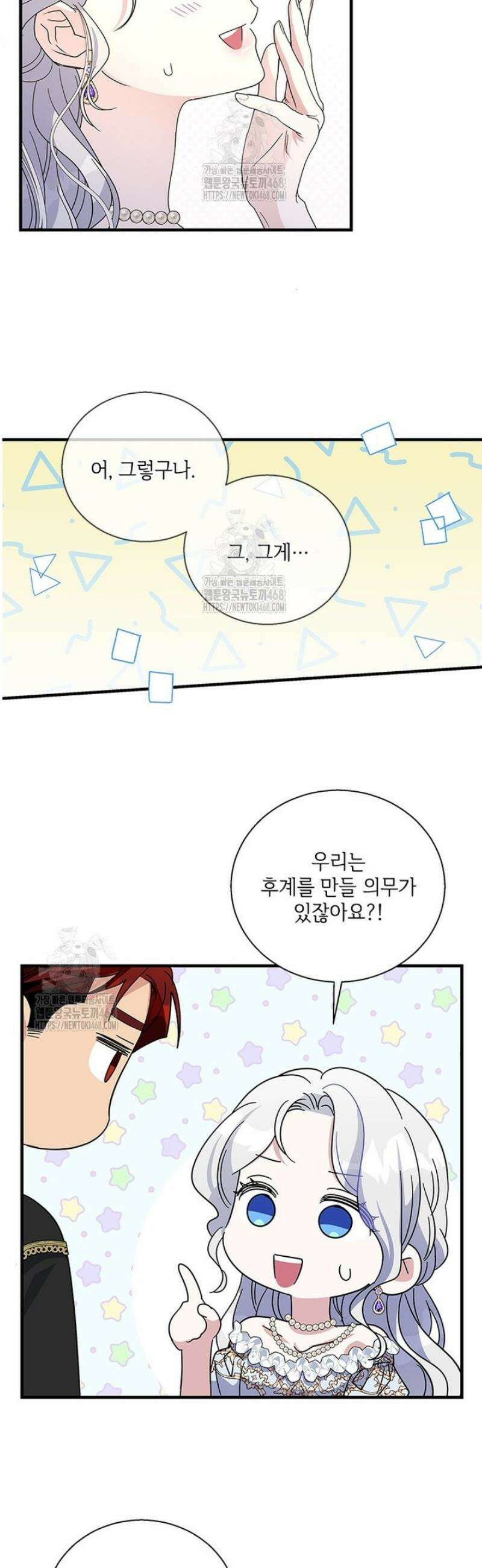 여보, 나 파업할게요 144화 (상) 8