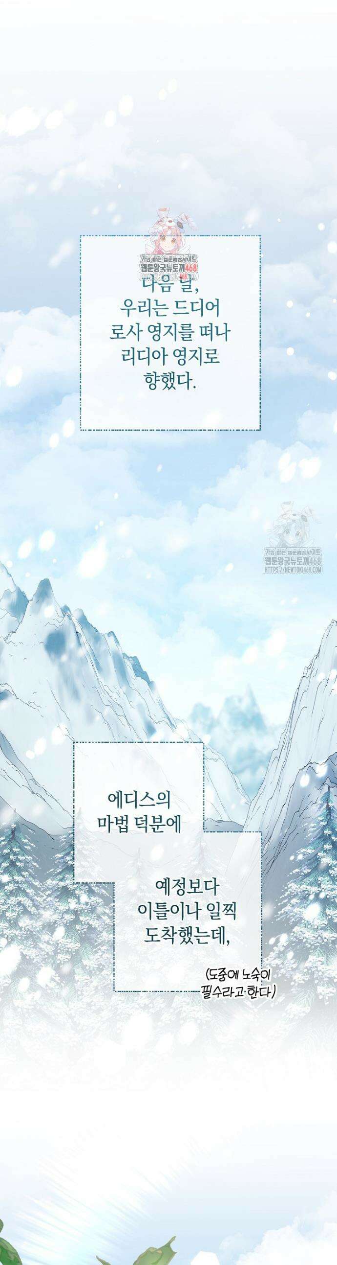 아드님 말고 아버님이요 37화 1