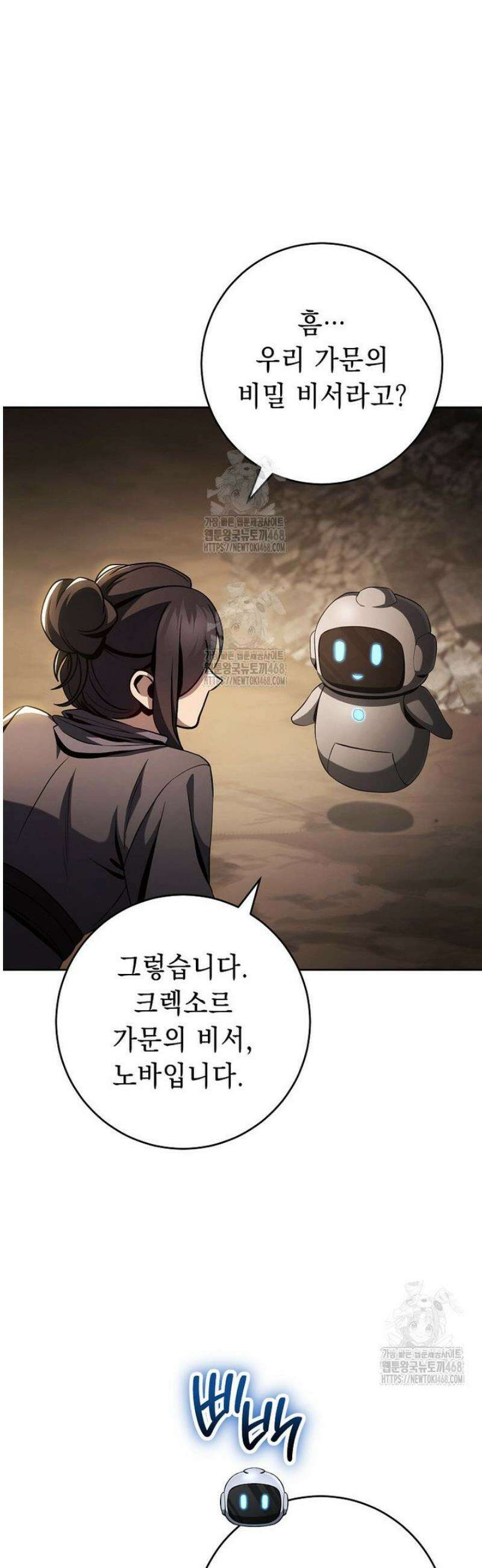 해골병사는 던전을 지키지 못했다 345화 2
