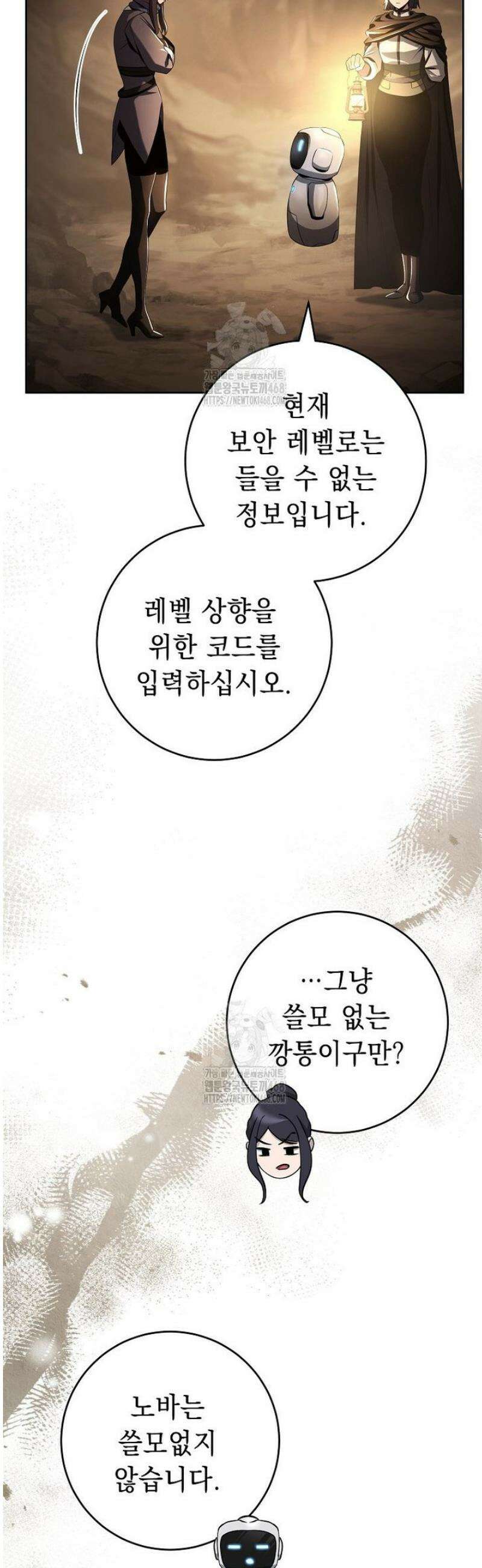 해골병사는 던전을 지키지 못했다 345화 11