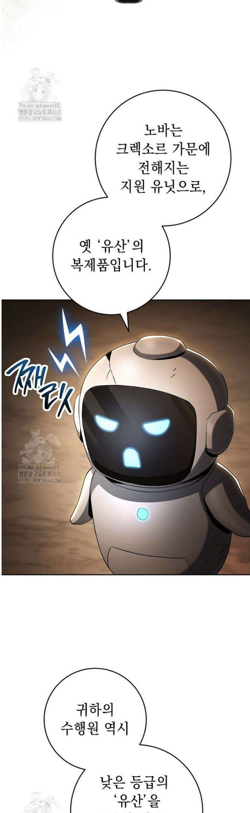 해골병사는 던전을 지키지 못했다 345화 12