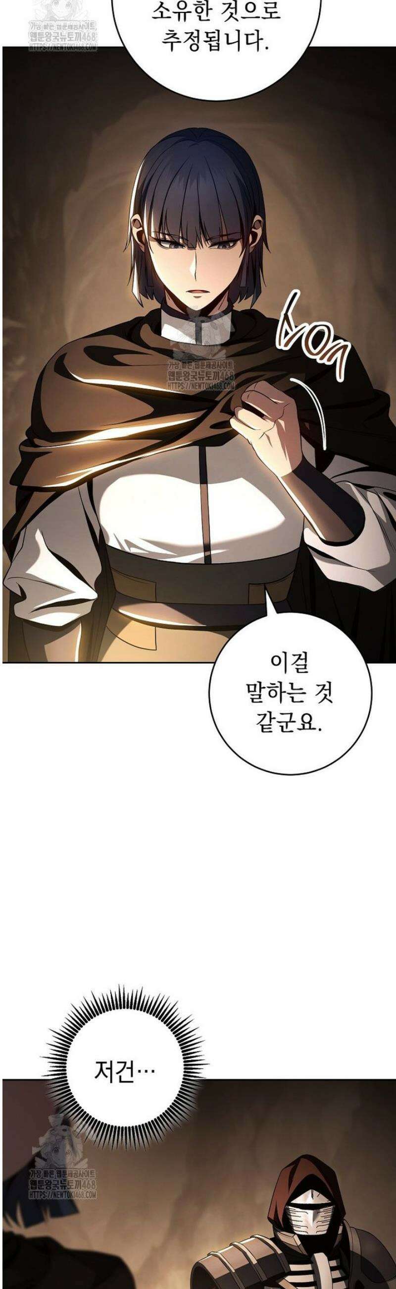해골병사는 던전을 지키지 못했다 345화 13