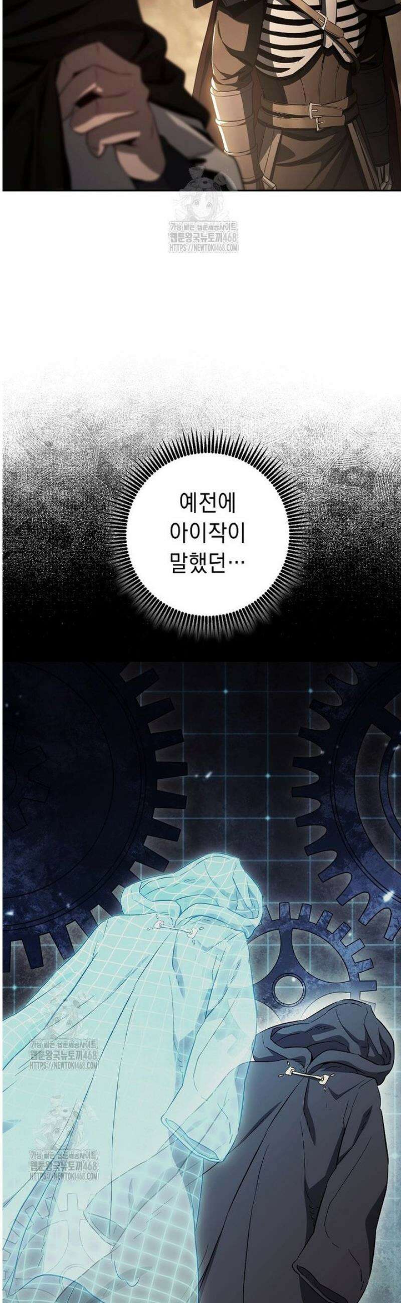 해골병사는 던전을 지키지 못했다 345화 14
