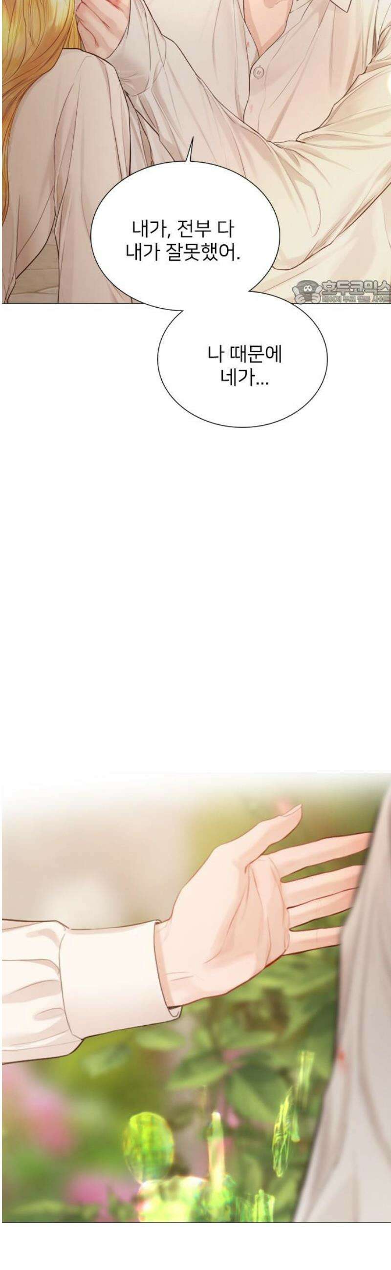 울어 봐,빌어도 좋고 57화 9