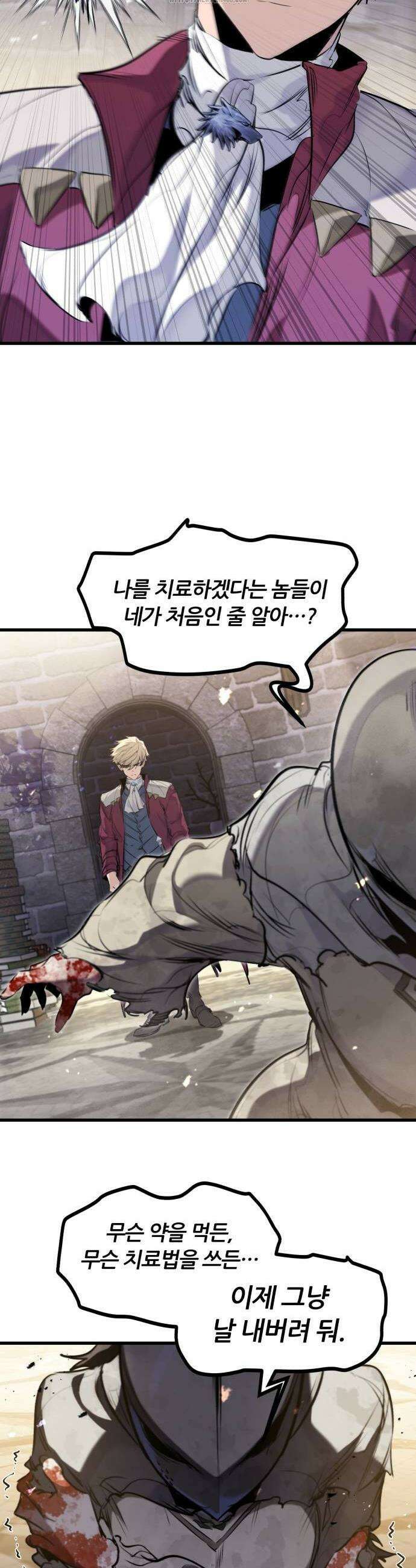 회귀한 용병은 다 계획이 있다 53화 6