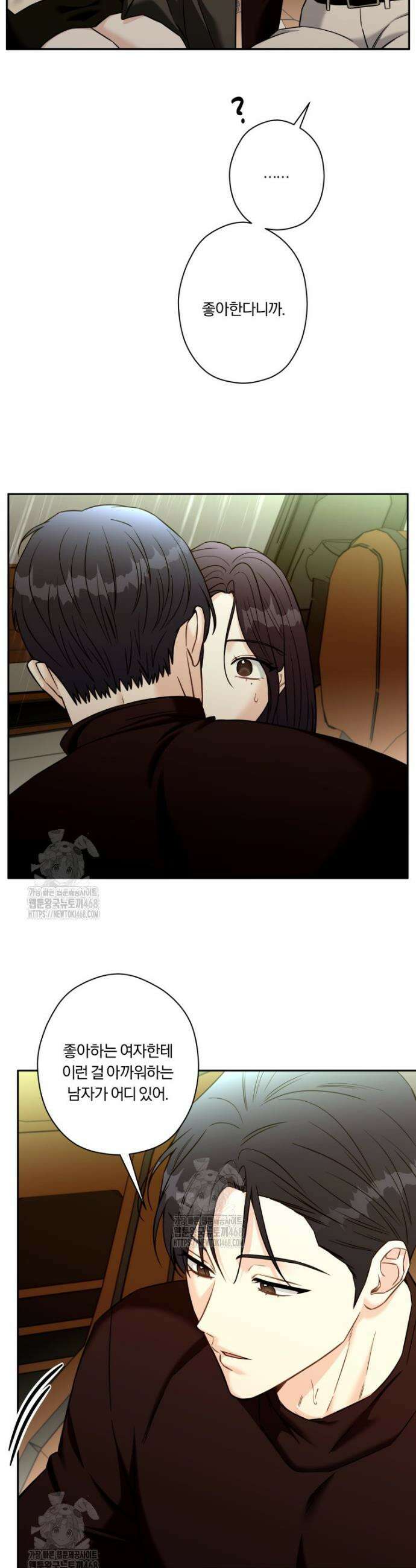 순진한 바람 외전 8화 6
