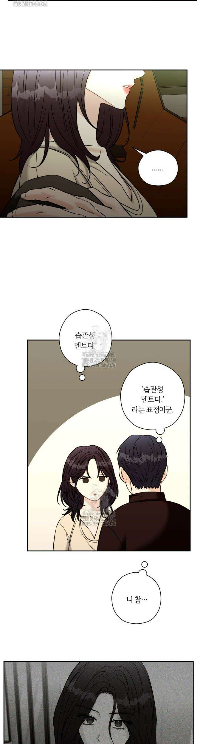 순진한 바람 외전 8화 7