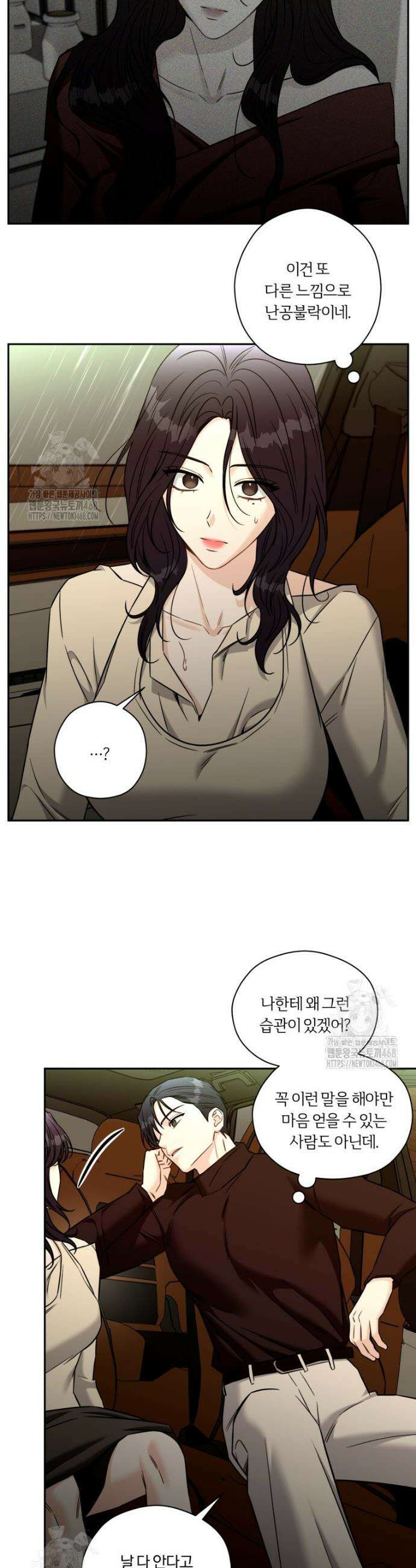 순진한 바람 외전 8화 8