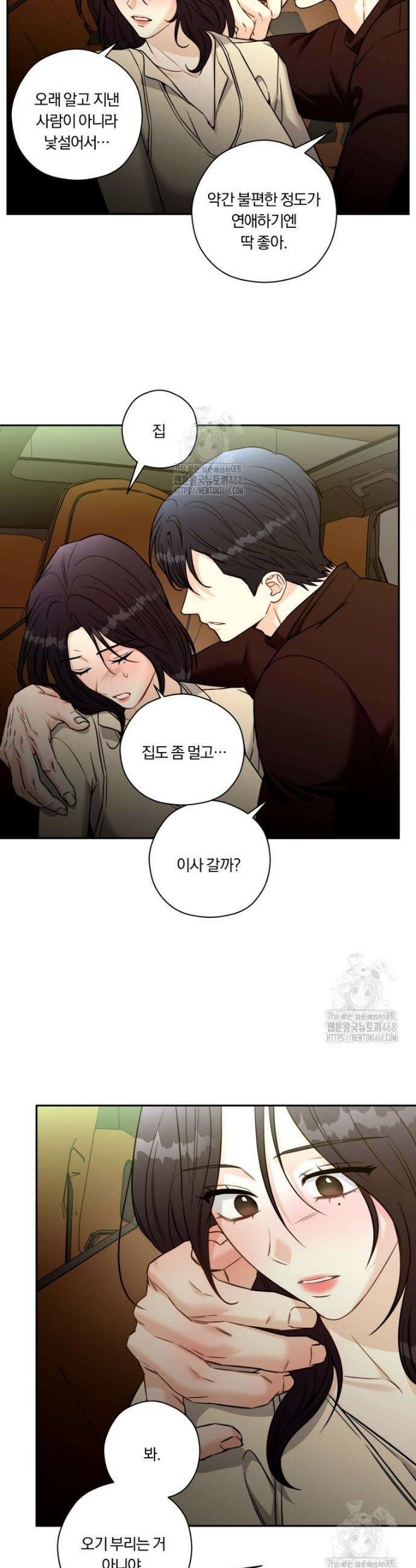 순진한 바람 외전 8화 15