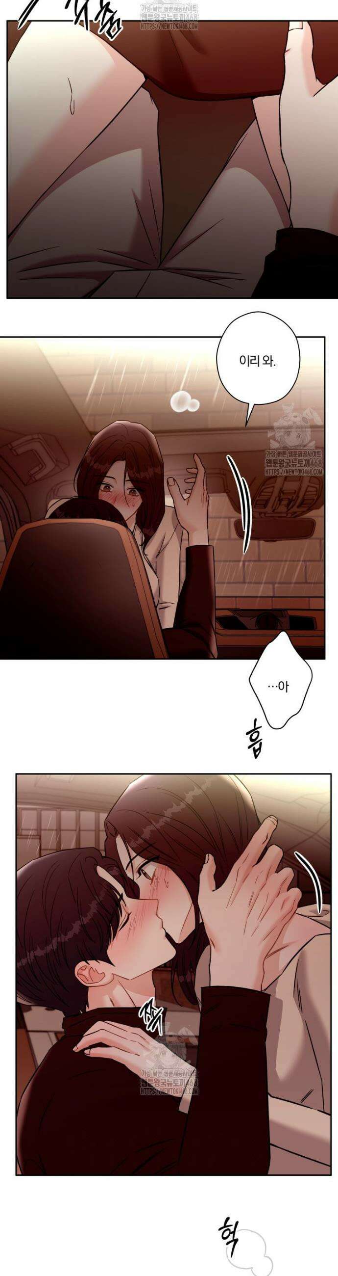 순진한 바람 외전 8화 22