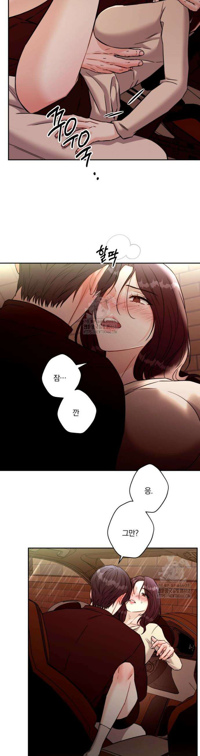 순진한 바람 외전 8화 25