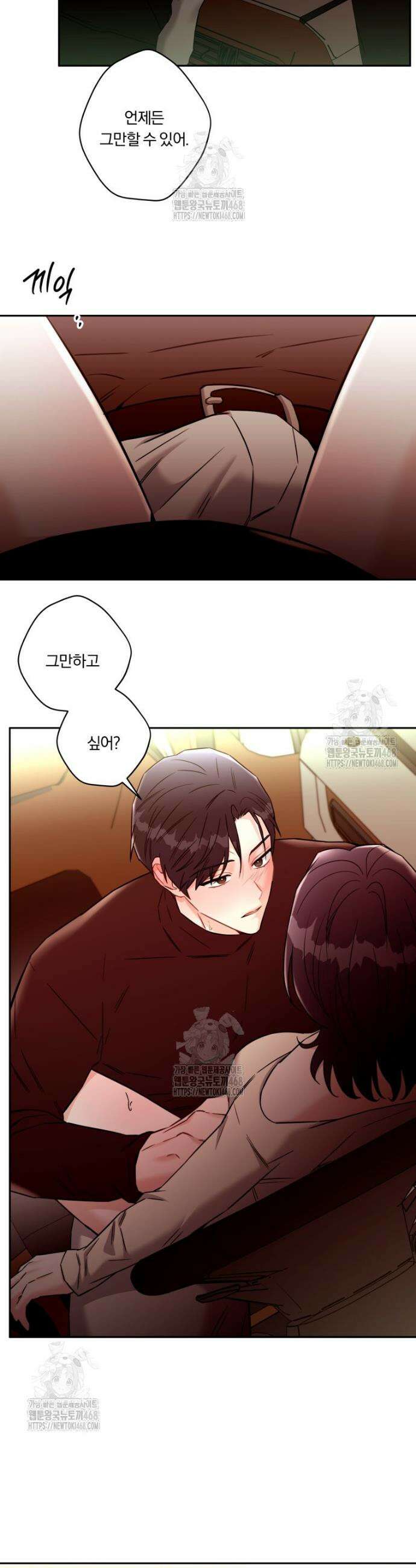 순진한 바람 외전 8화 26