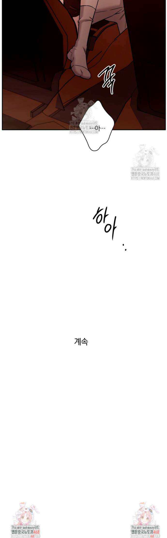 순진한 바람 외전 8화 30