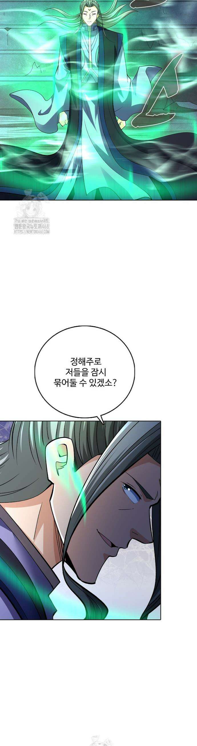 절세무신 619화 4