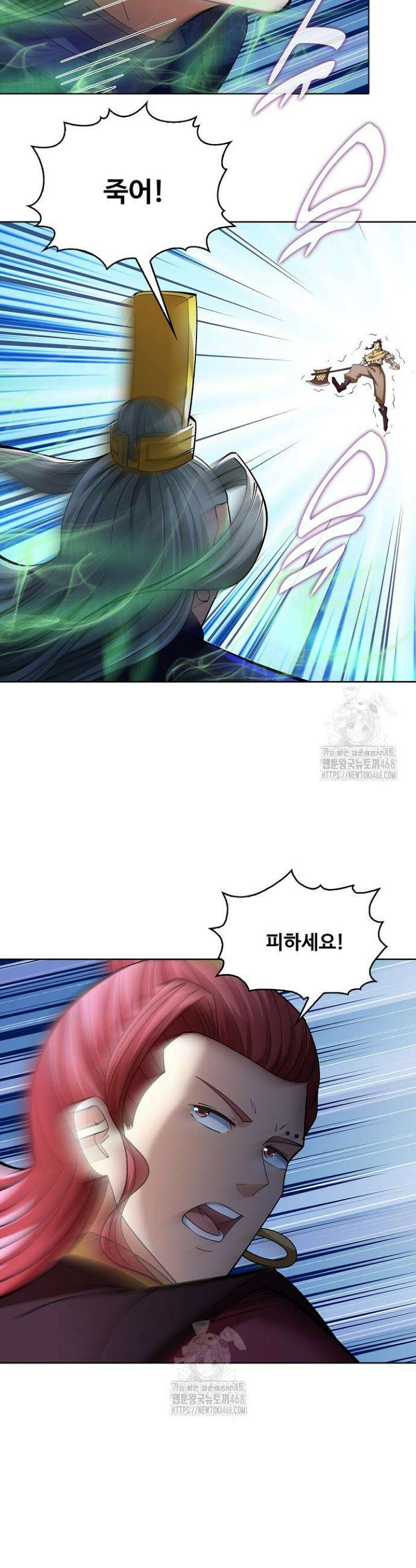 절세무신 619화 9