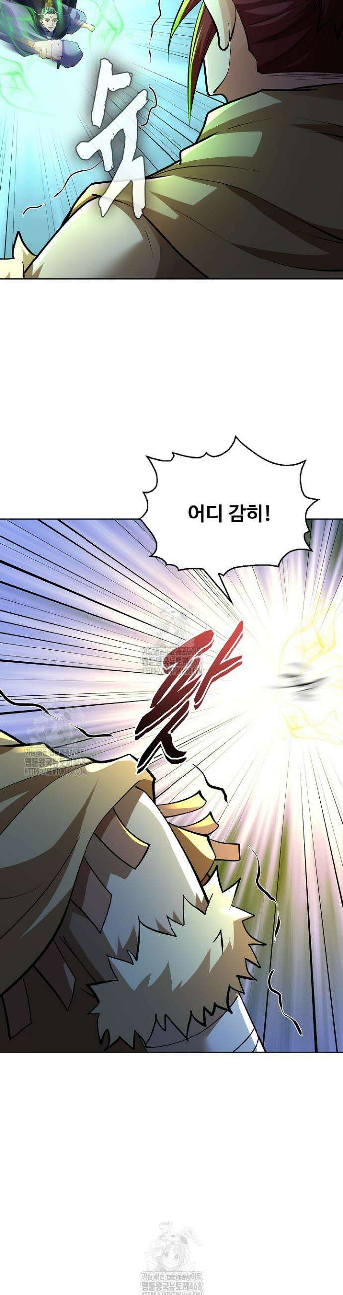 절세무신 619화 11
