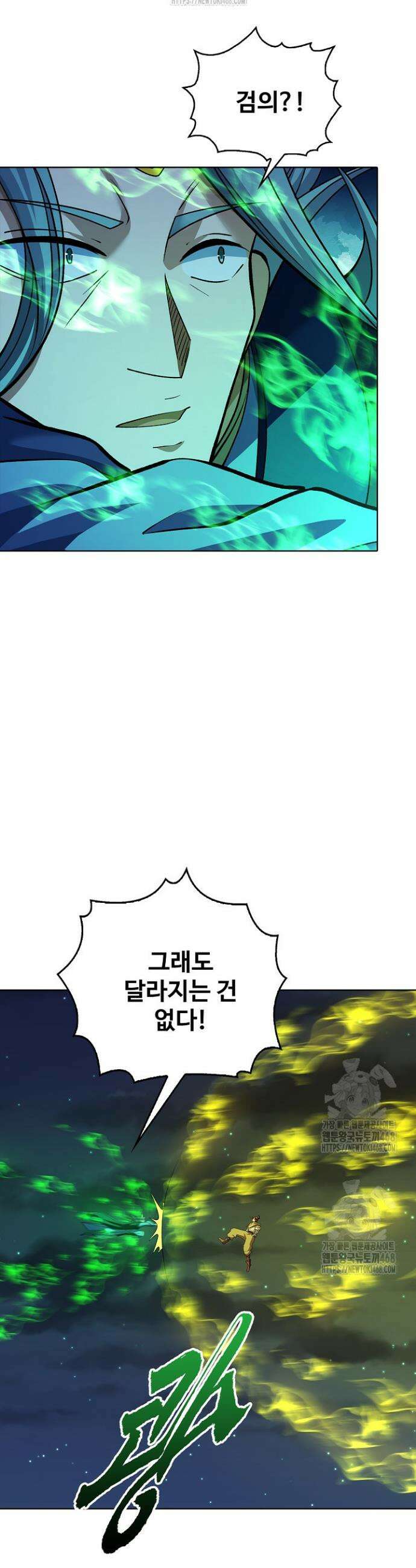 절세무신 619화 12