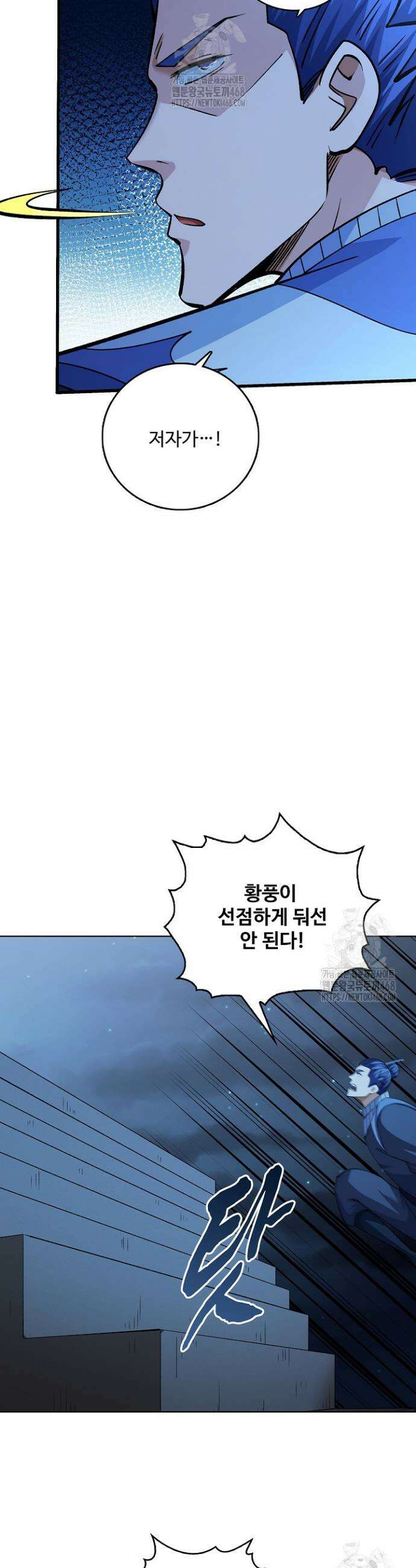 절세무신 619화 21