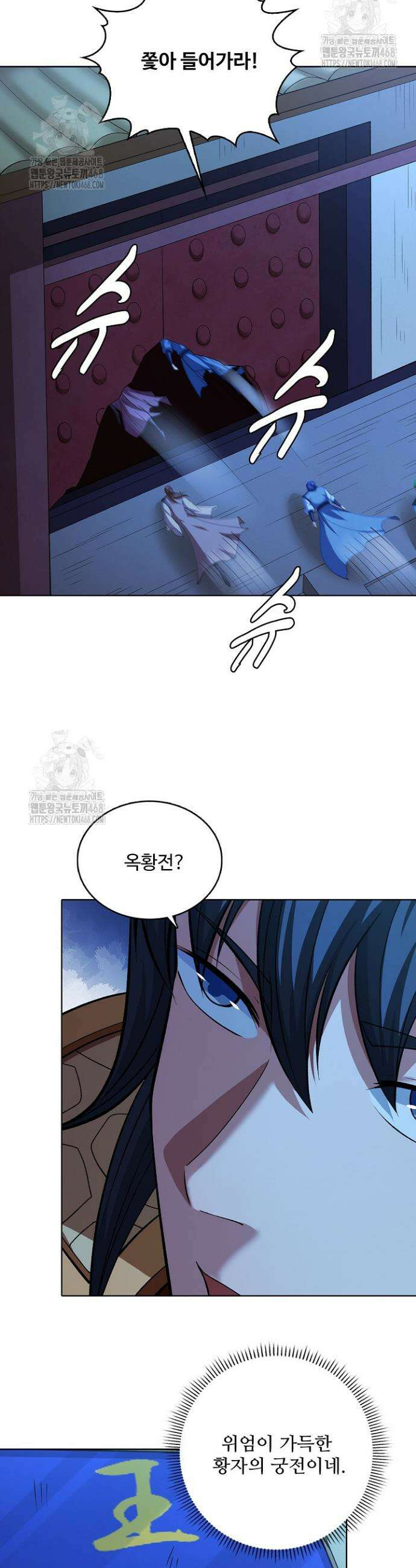 절세무신 619화 22
