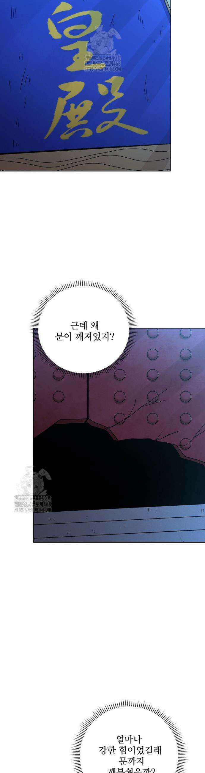 절세무신 619화 23
