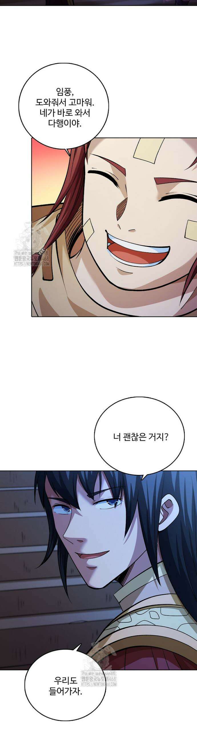 절세무신 619화 25