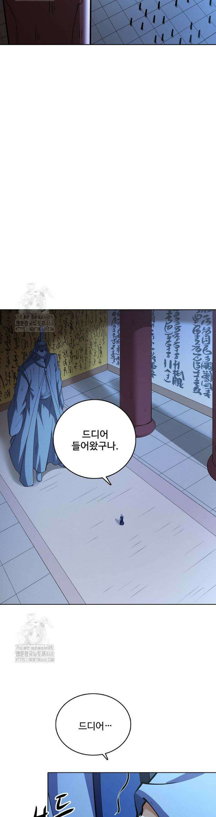 절세무신 619화 29