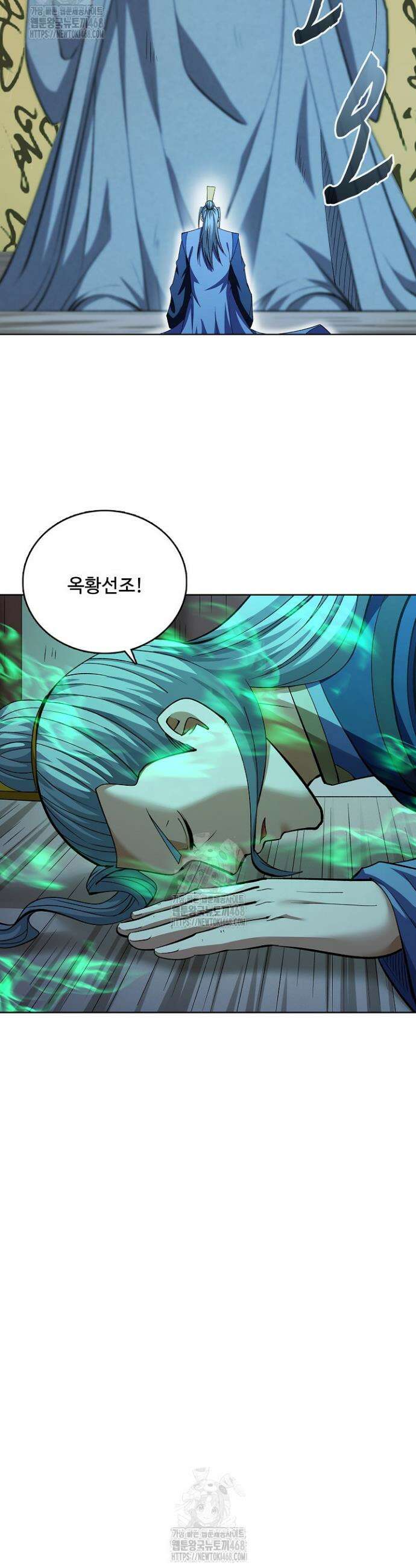 절세무신 619화 31