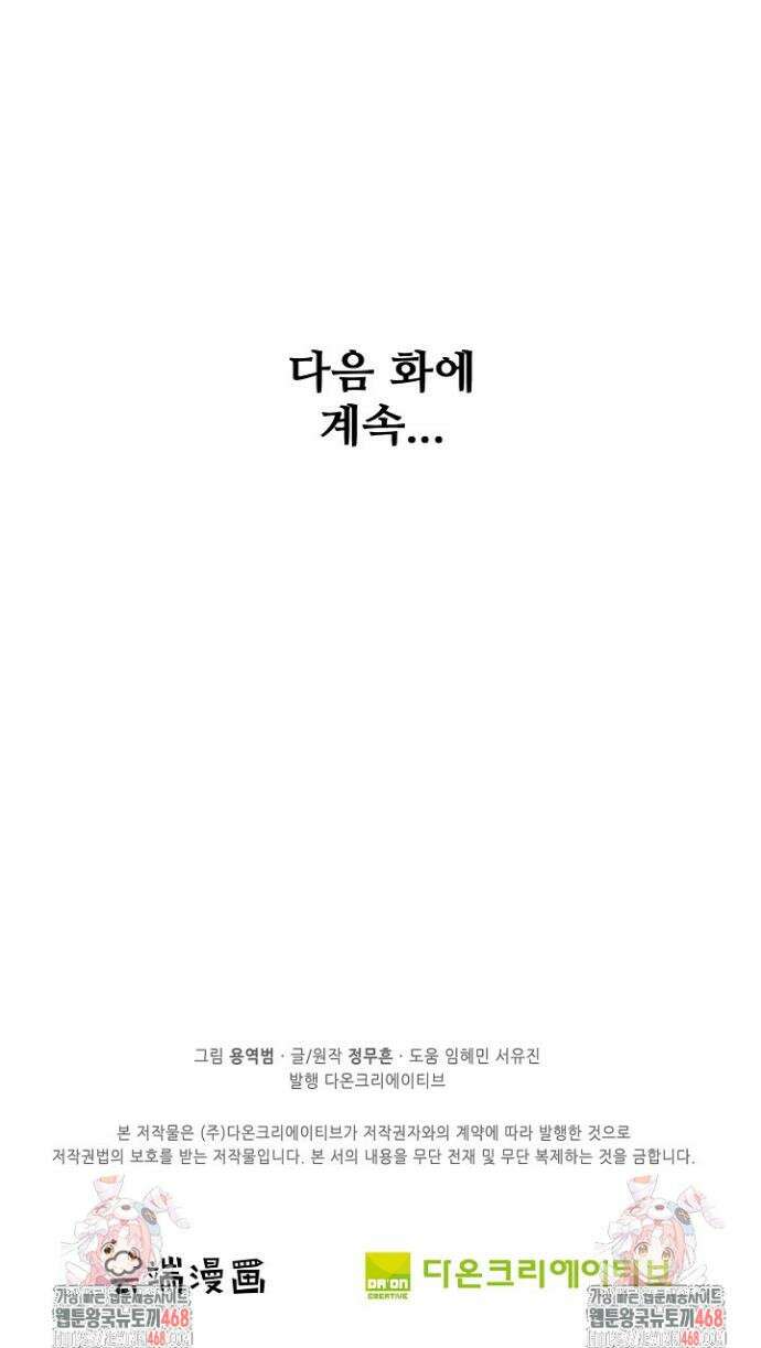 절세무신 619화 32
