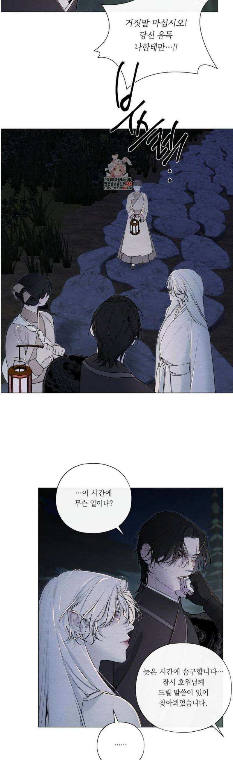 어그러진 혼 46화 2