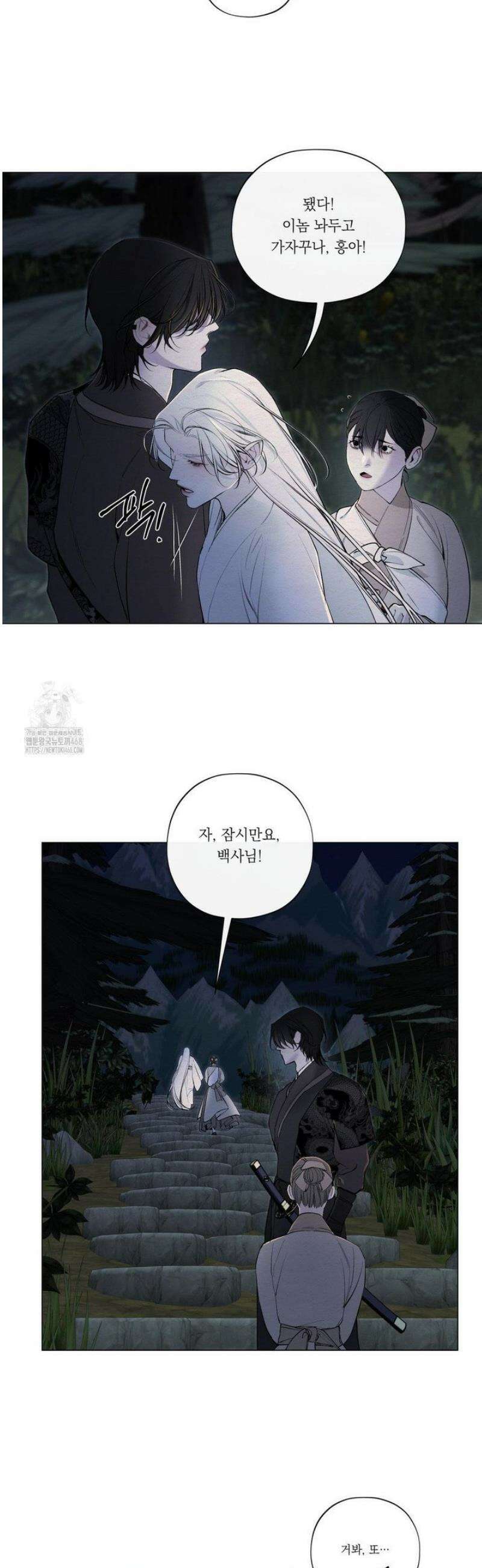 어그러진 혼 46화 3